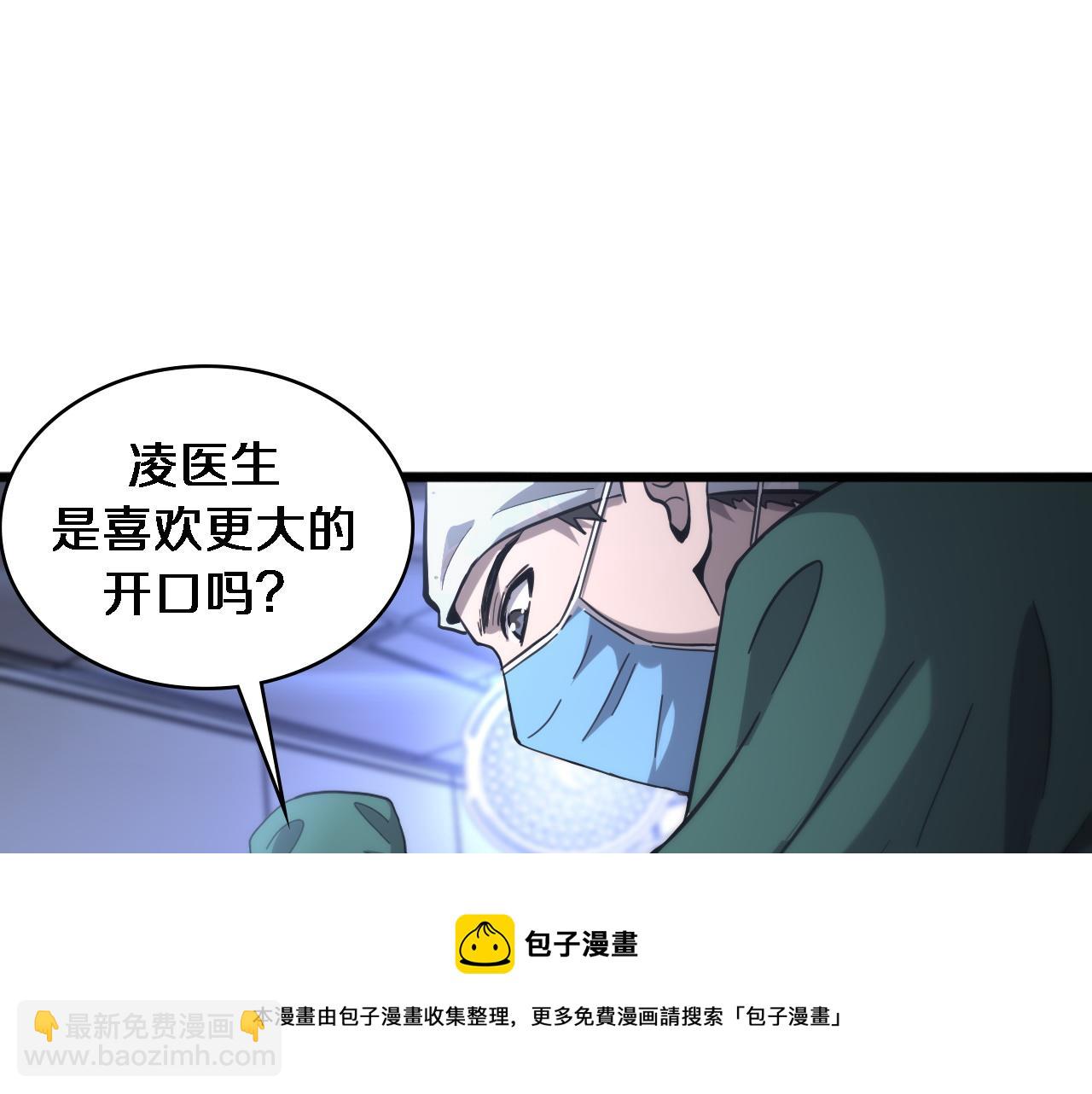 🍼大医凌然 第111话 我要凌然的资料！ 第49页