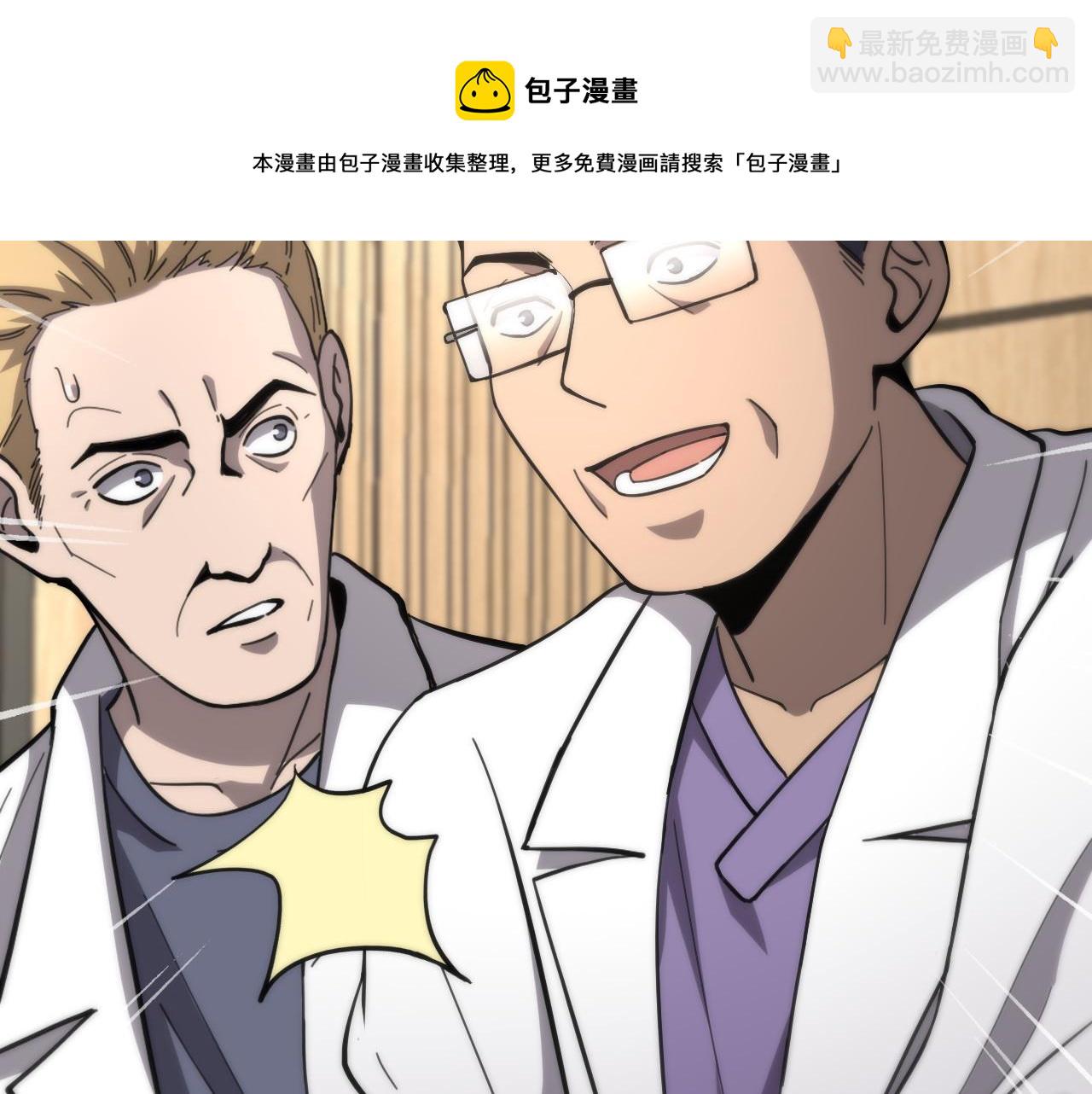 🍼大医凌然 第111话 我要凌然的资料！ 第9页