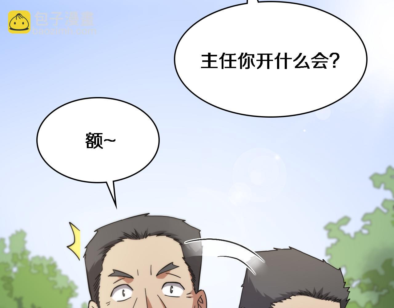 🍼大医凌然 第115话 约定 第10页
