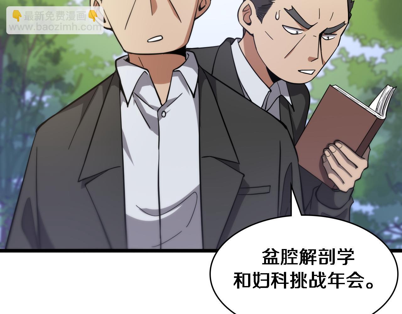 🍼大医凌然 第115话 约定 第11页