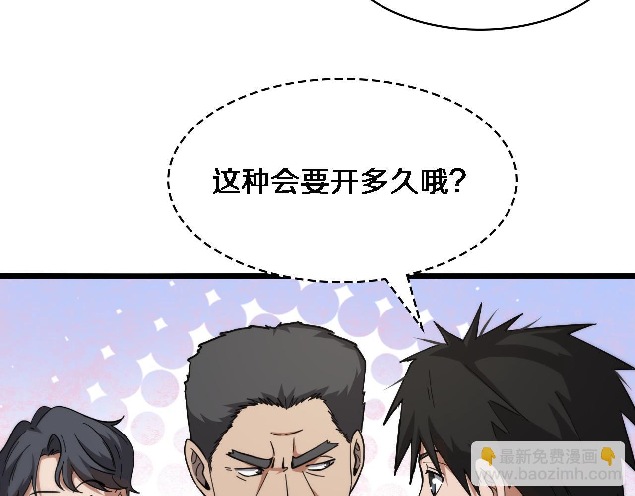 🍼大医凌然 第115话 约定 第12页