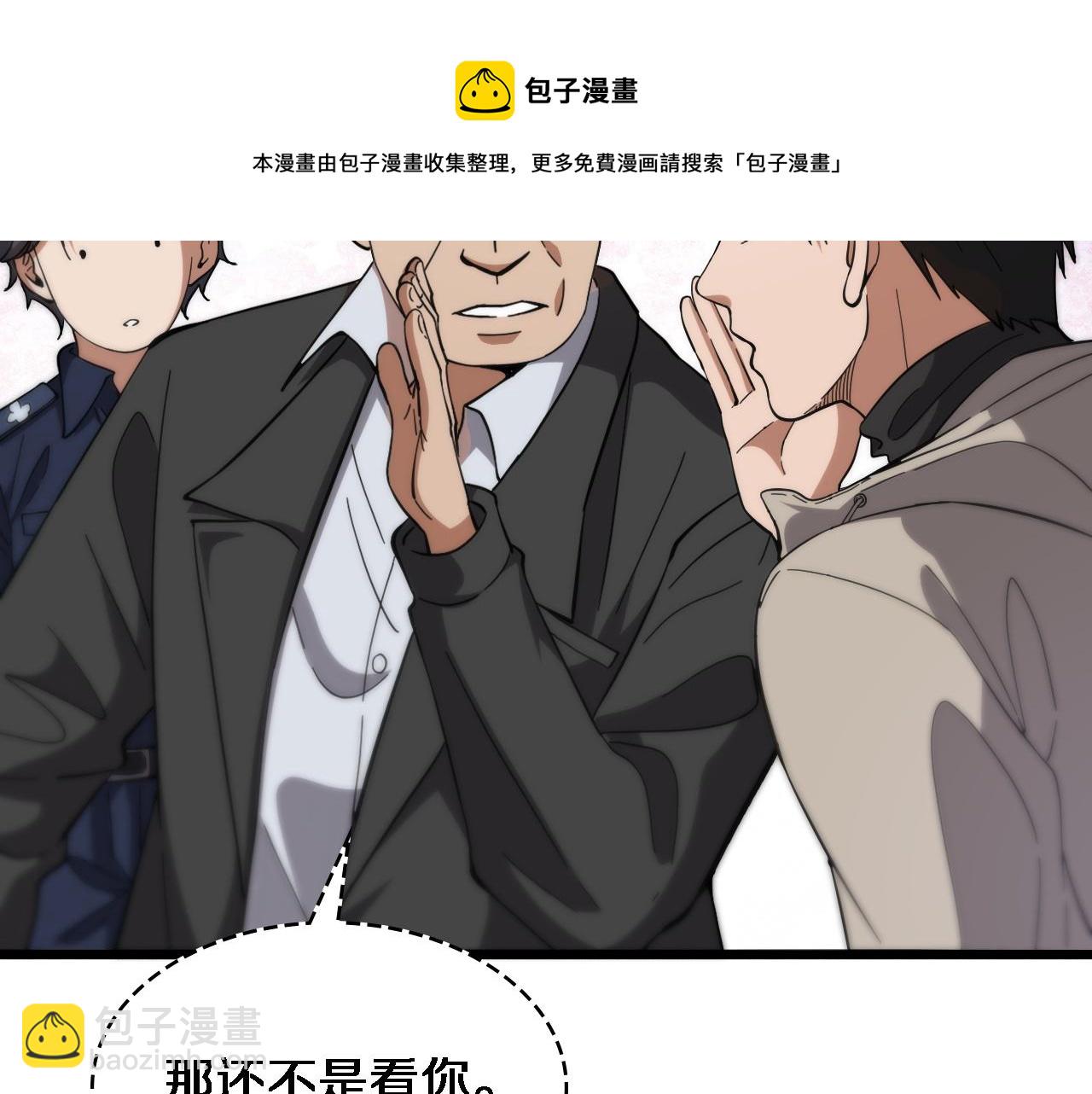 🍼大医凌然 第115话 约定 第13页