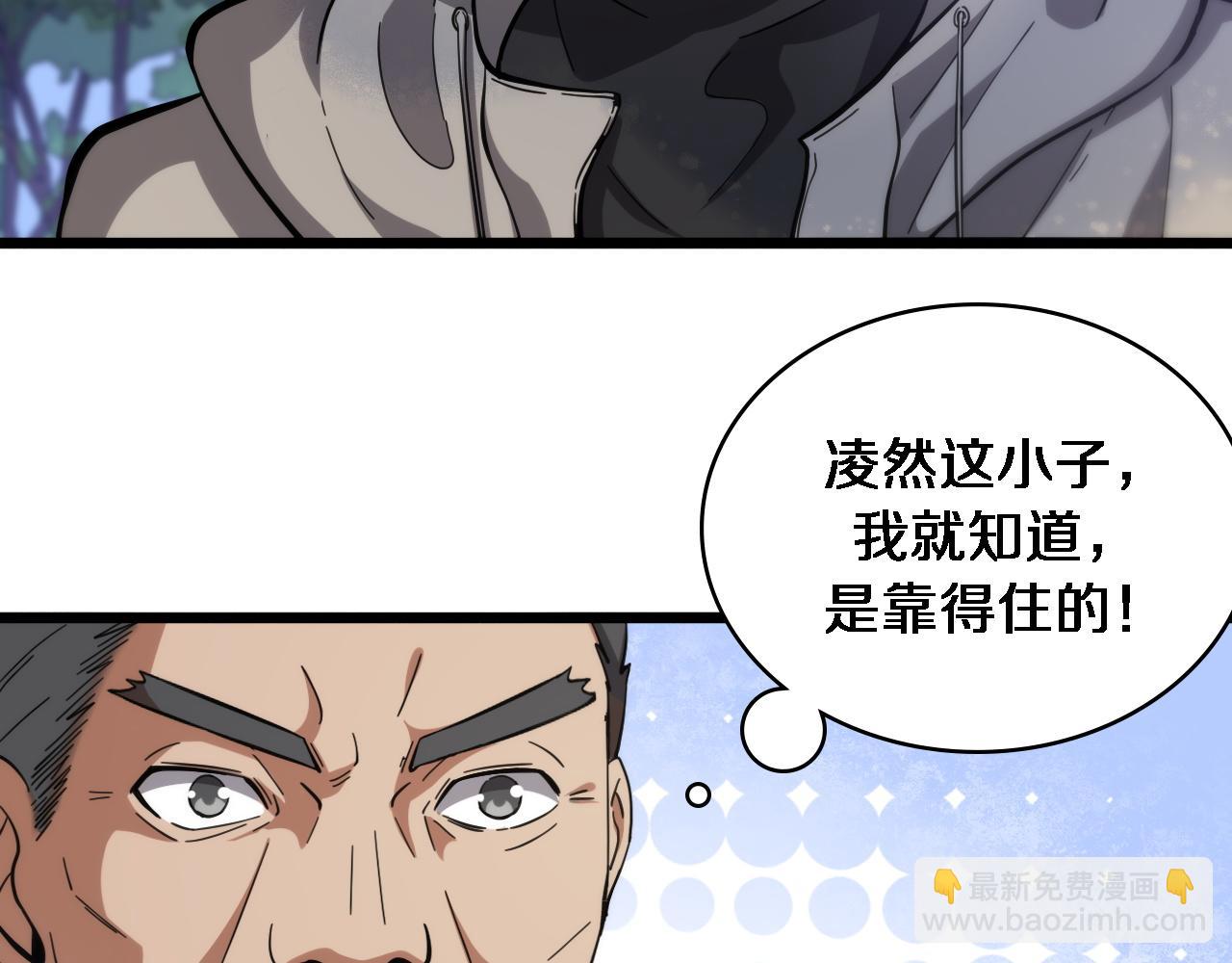 🍼大医凌然 第115话 约定 第16页