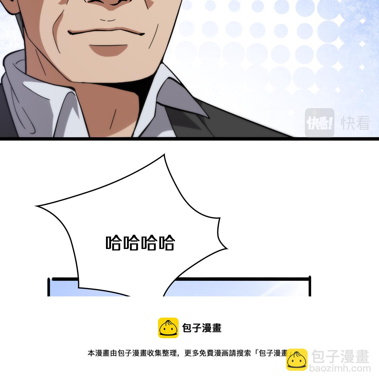 🍼大医凌然 第115话 约定 第17页