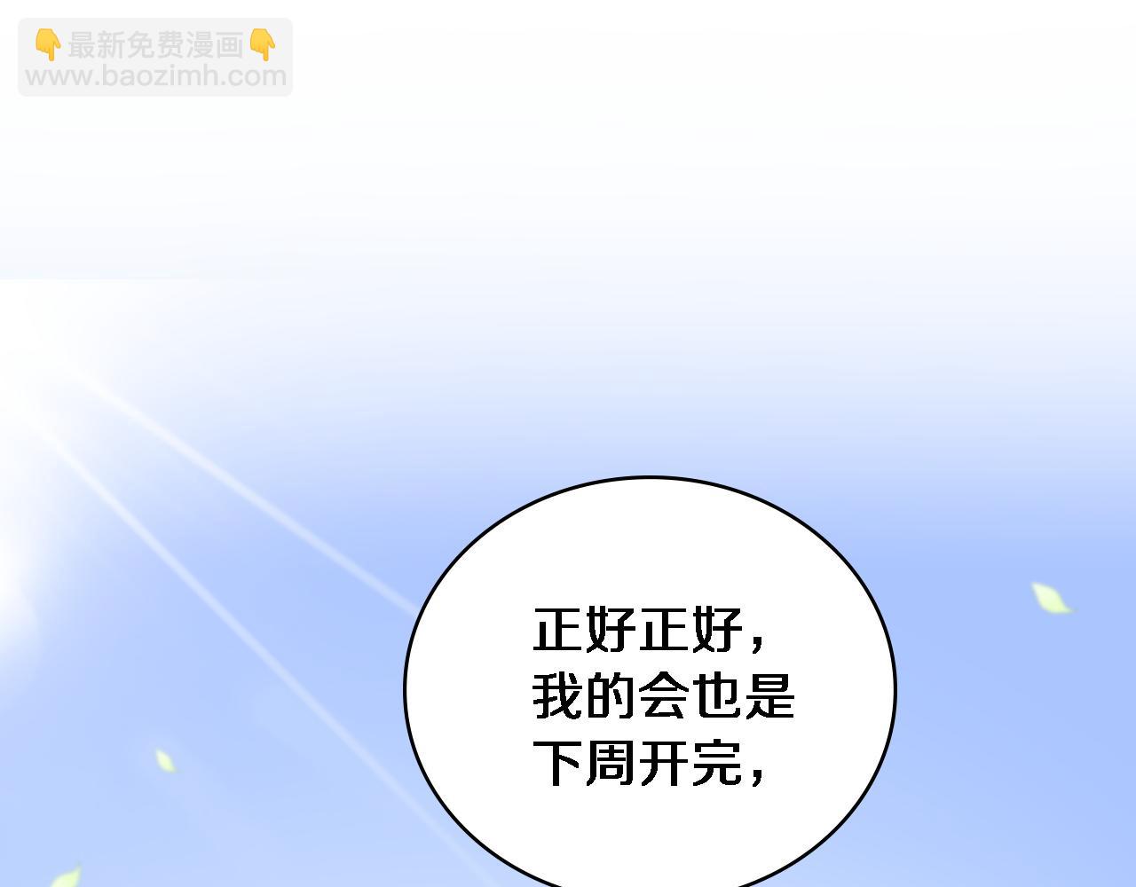 🍼大医凌然 第115话 约定 第20页