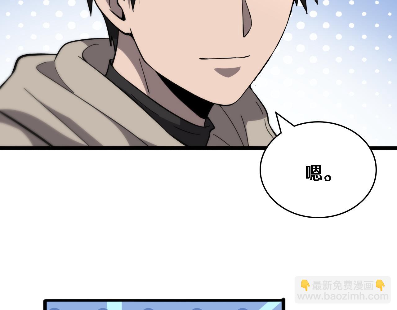 🍼大医凌然 第115话 约定 第24页
