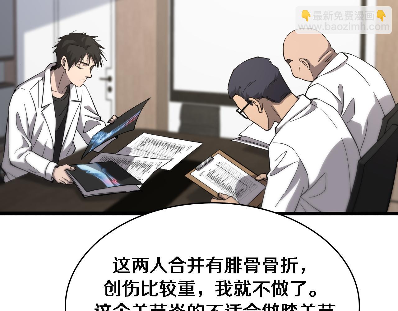 🍼大医凌然 第115话 约定 第28页