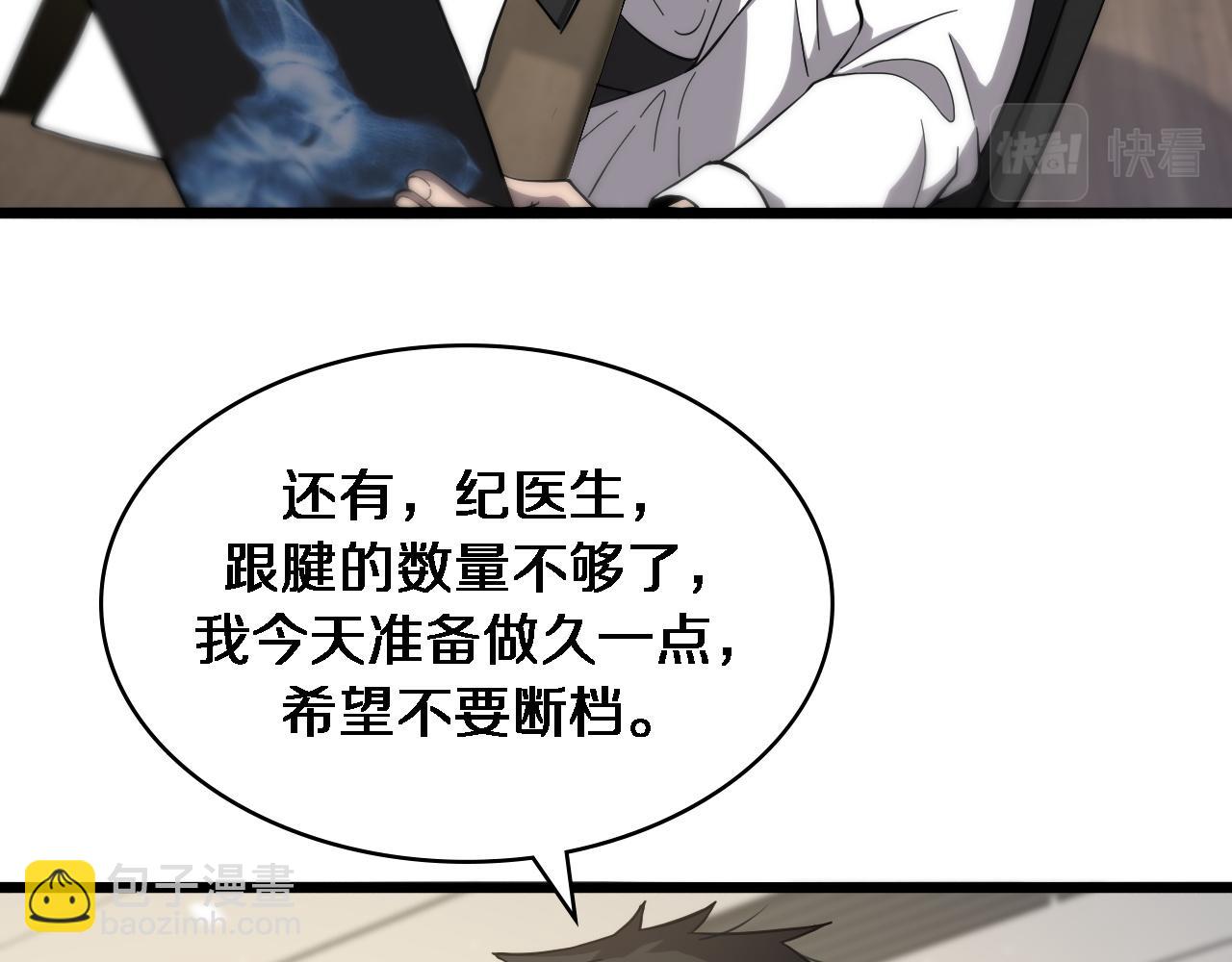 🍼大医凌然 第115话 约定 第30页