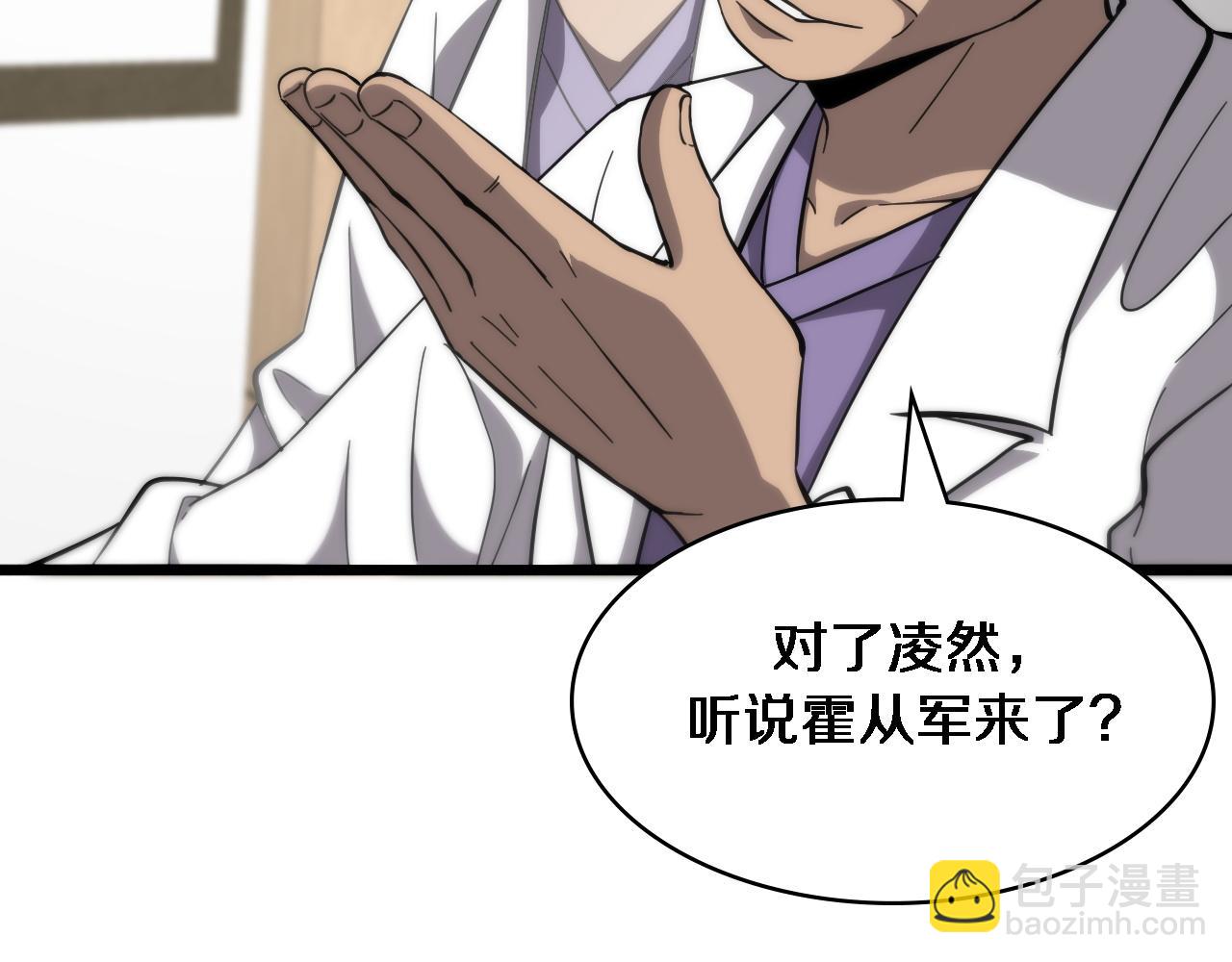 🍼大医凌然 第115话 约定 第35页