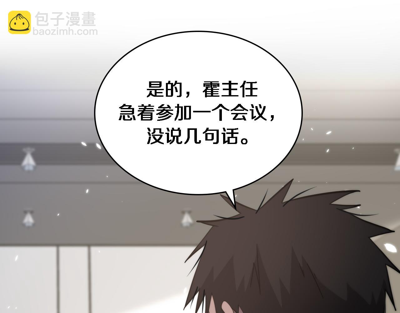 🍼大医凌然 第115话 约定 第36页