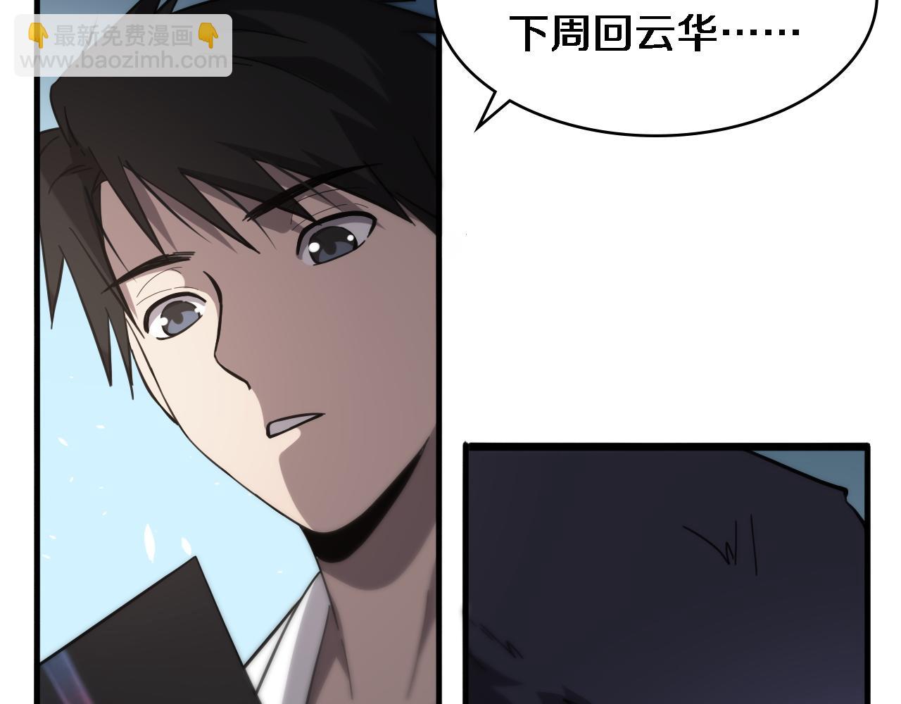 🍼大医凌然 第115话 约定 第39页