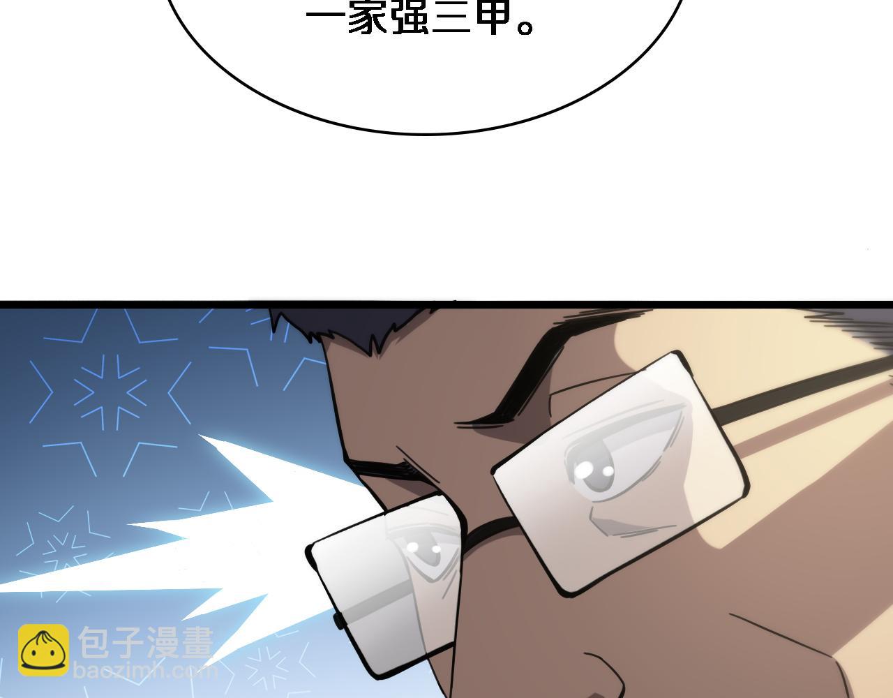 🍼大医凌然 第115话 约定 第44页