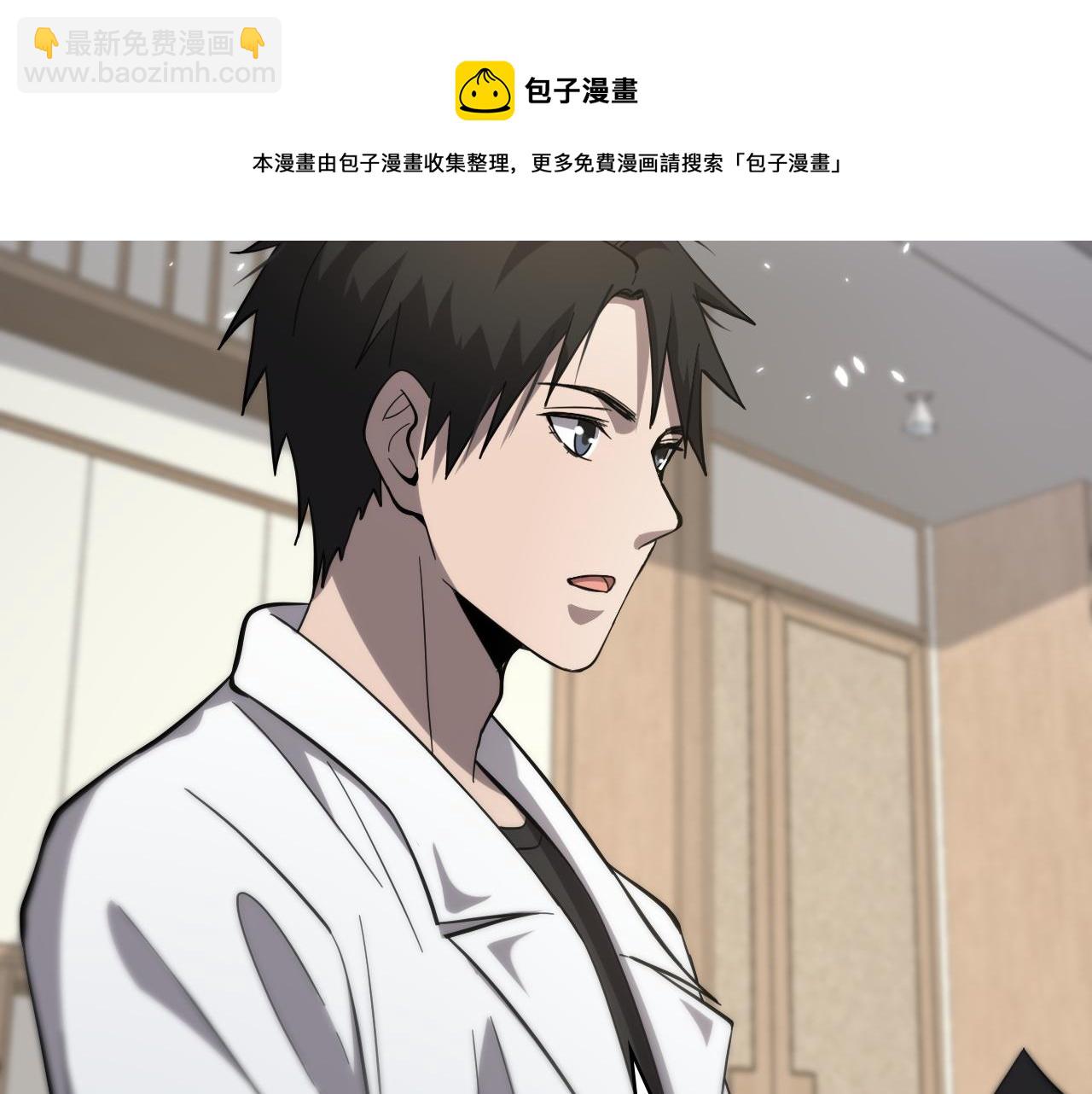 🍼大医凌然 第115话 约定 第49页