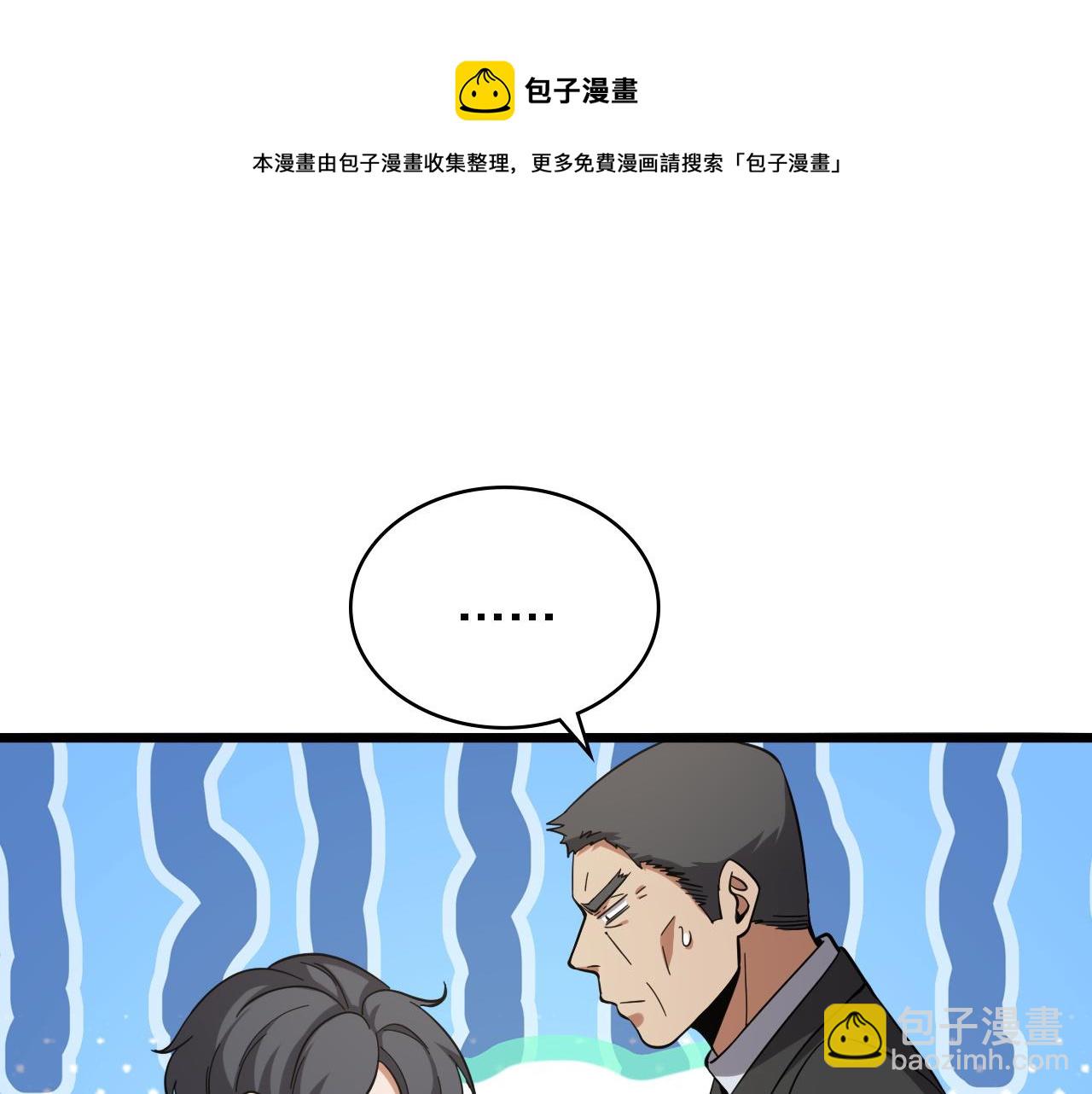 🍼大医凌然 第115话 约定 第5页