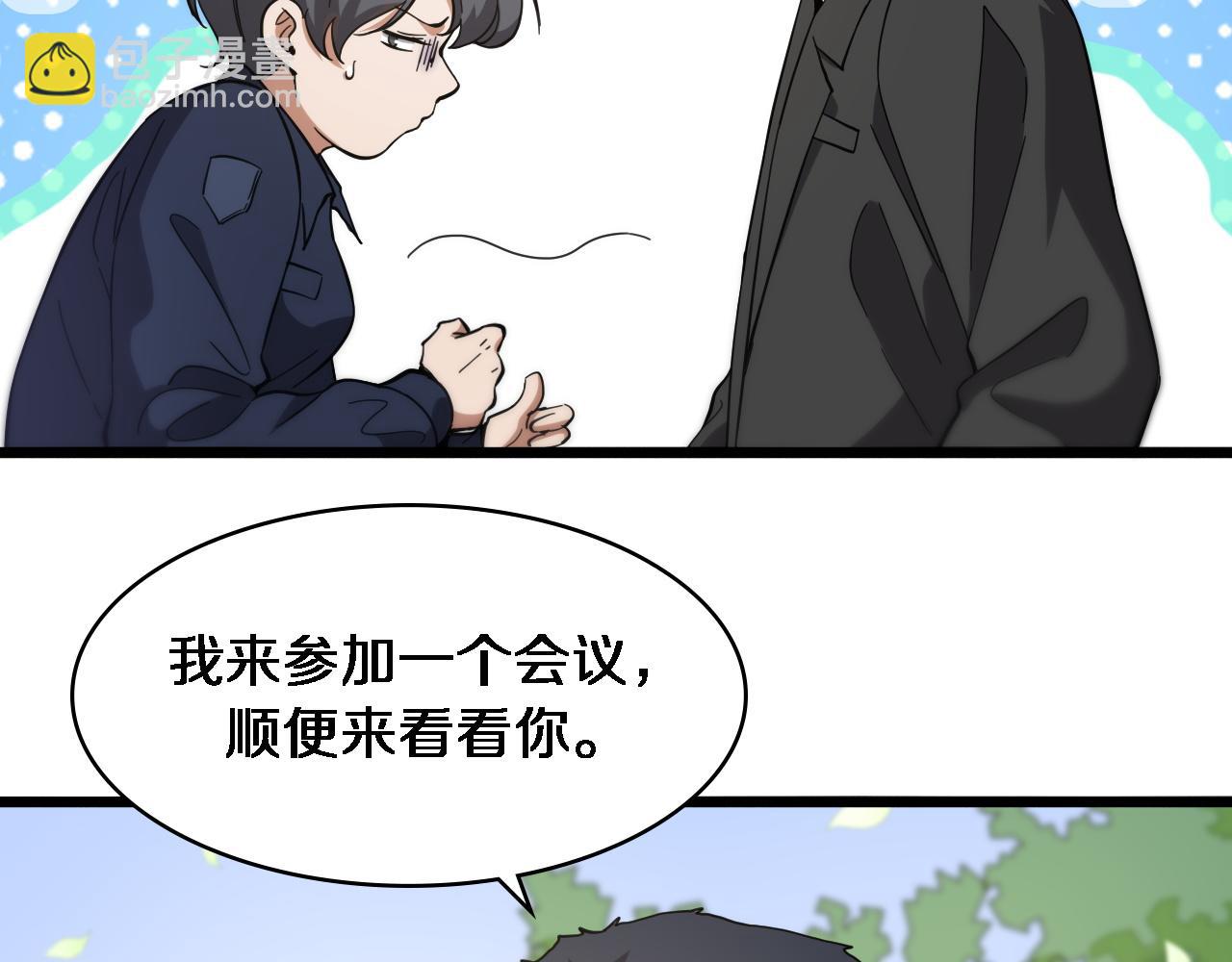 🍼大医凌然 第115话 约定 第6页