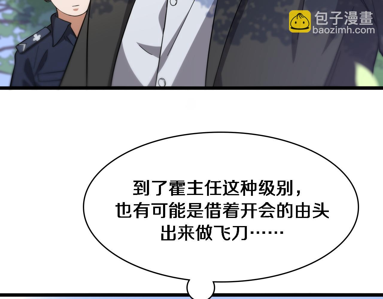 🍼大医凌然 第115话 约定 第8页