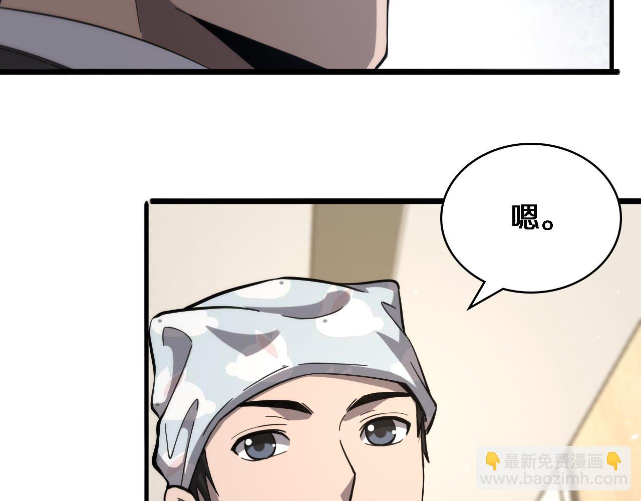 🍼大医凌然 第117话 特别医疗组 第10页