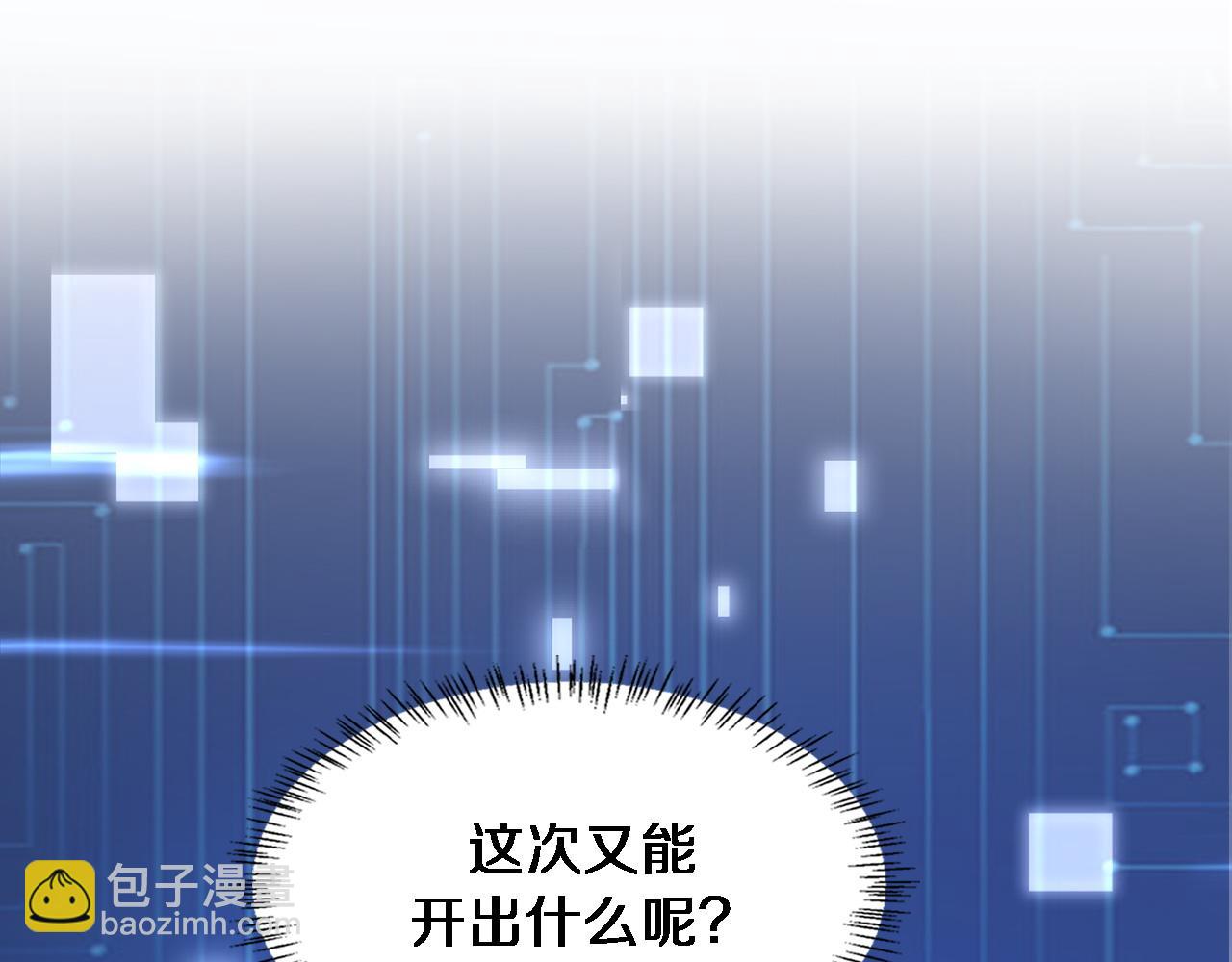 🍼大医凌然 第117话 特别医疗组 第14页