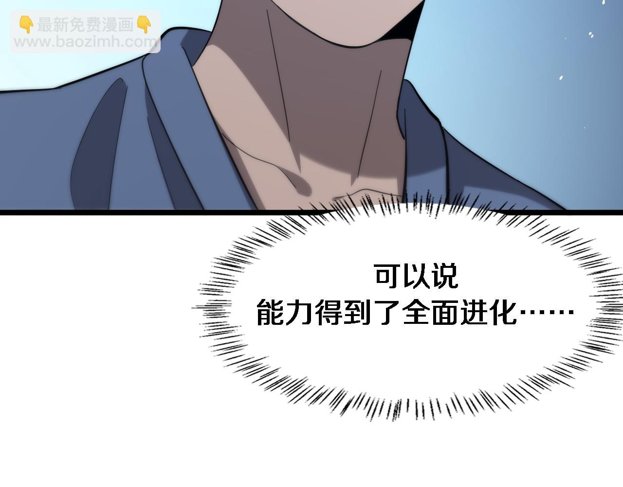 🍼大医凌然 第117话 特别医疗组 第20页