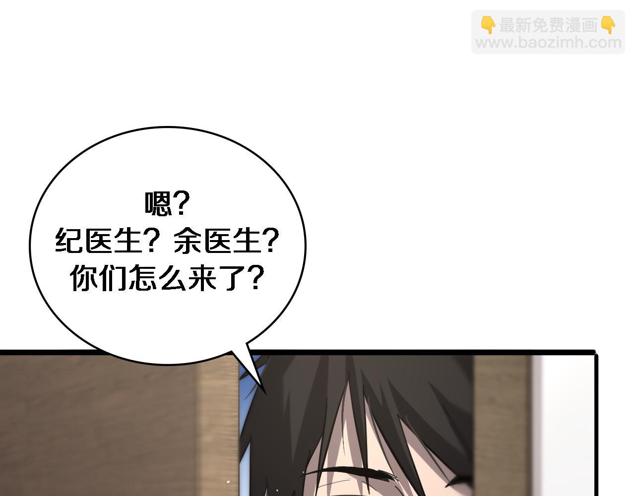 🍼大医凌然 第117话 特别医疗组 第24页