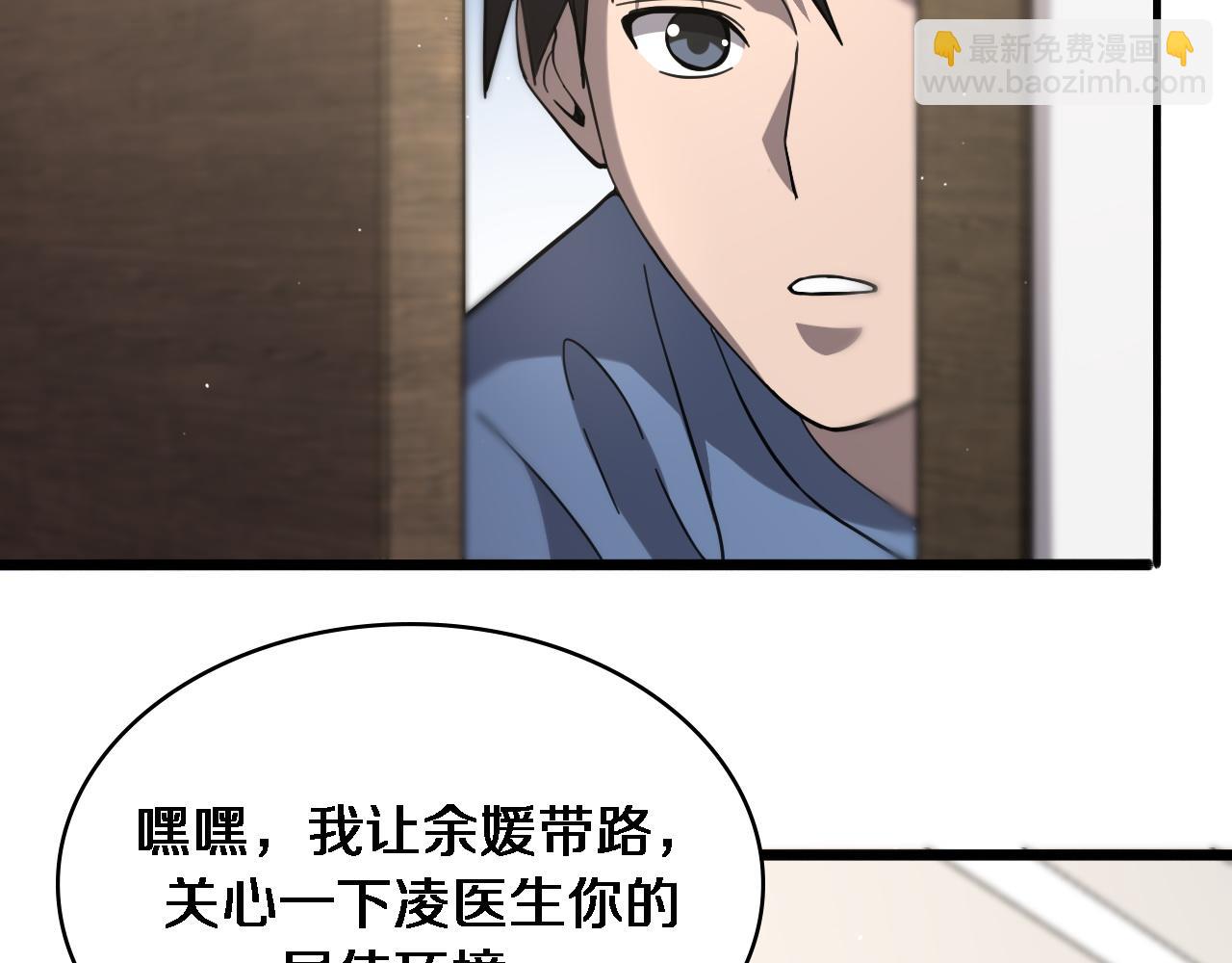 🍼大医凌然 第117话 特别医疗组 第25页