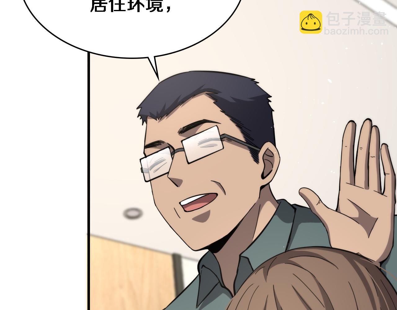 🍼大医凌然 第117话 特别医疗组 第26页