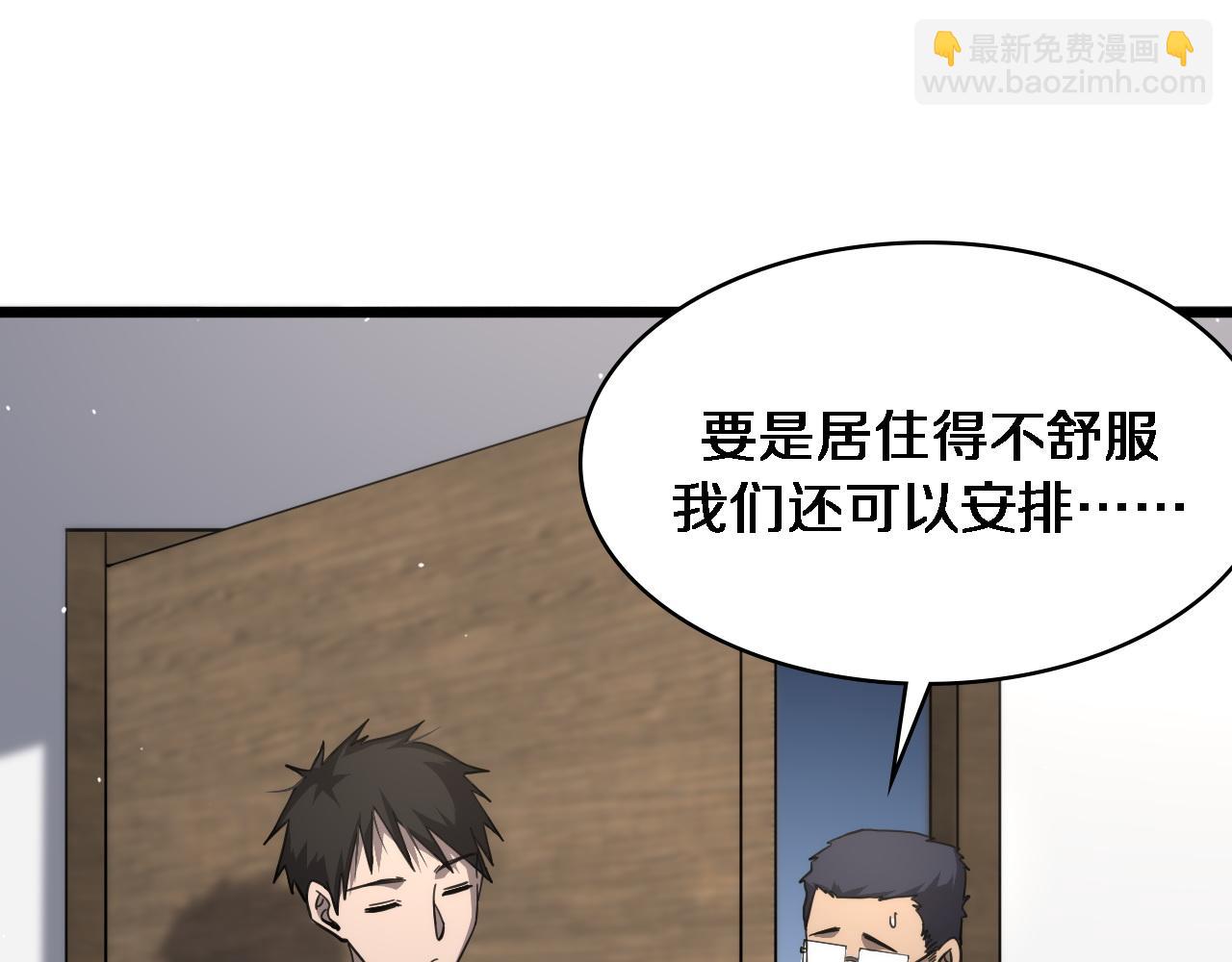 🍼大医凌然 第117话 特别医疗组 第28页