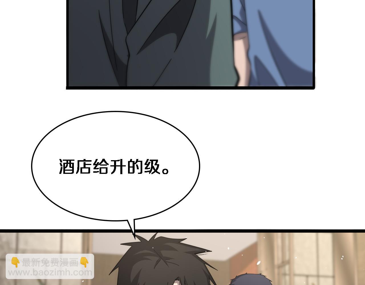 🍼大医凌然 第117话 特别医疗组 第32页