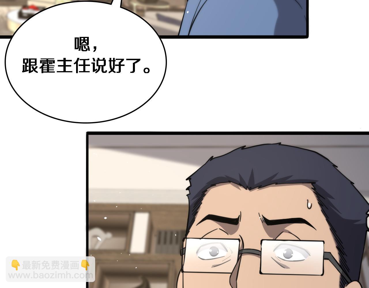 🍼大医凌然 第117话 特别医疗组 第35页
