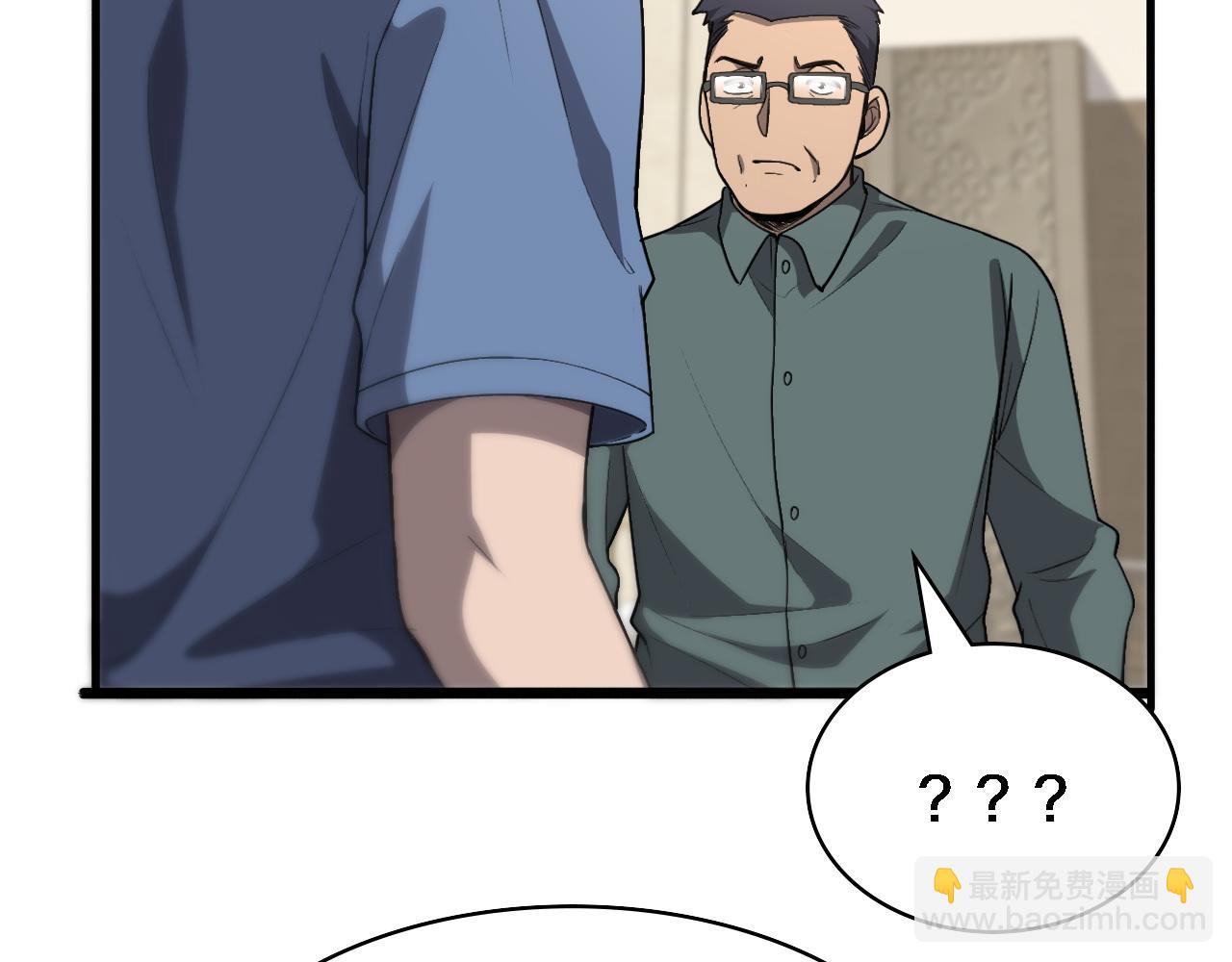 🍼大医凌然 第117话 特别医疗组 第38页