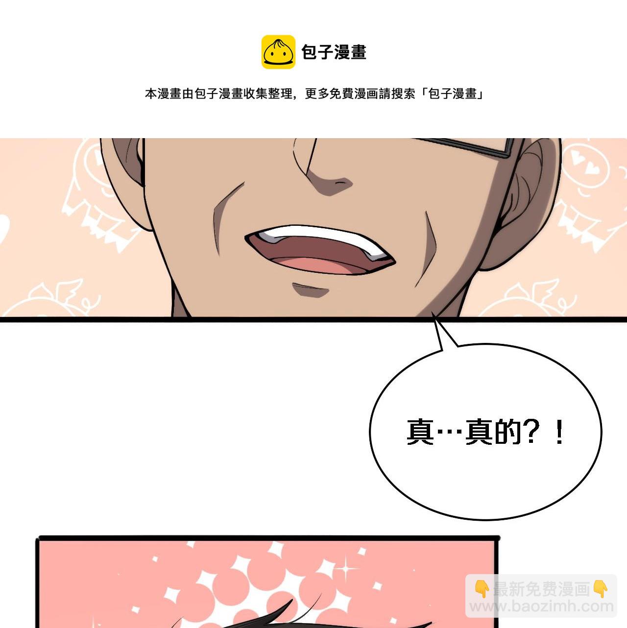 🍼大医凌然 第117话 特别医疗组 第41页