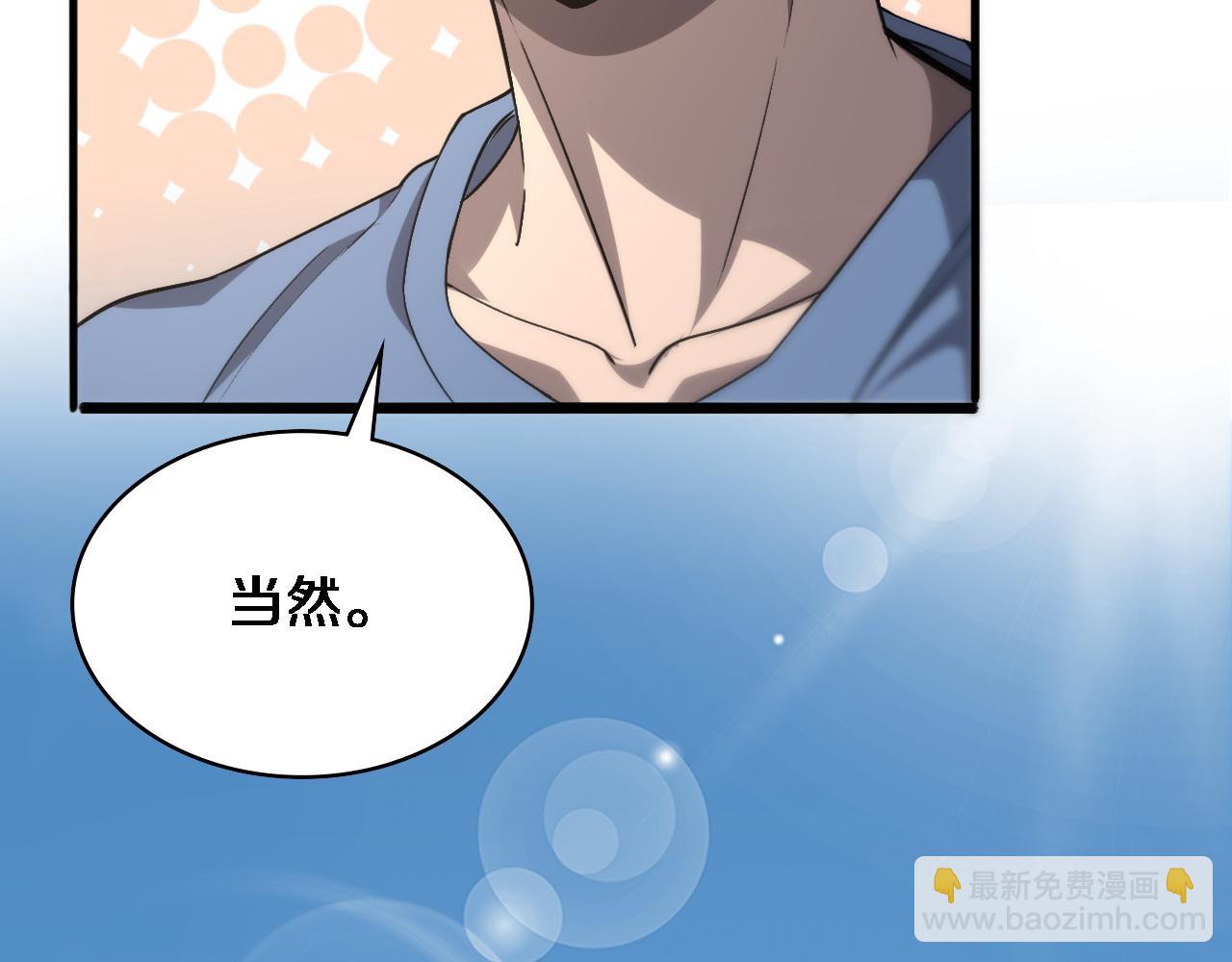 🍼大医凌然 第117话 特别医疗组 第43页