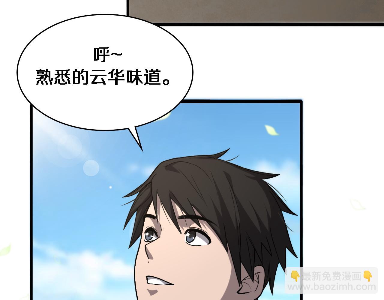 🍼大医凌然 第117话 特别医疗组 第46页