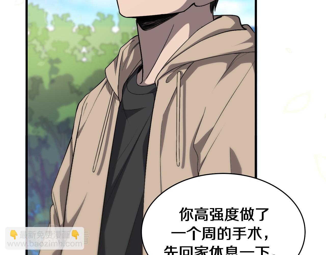 🍼大医凌然 第117话 特别医疗组 第47页