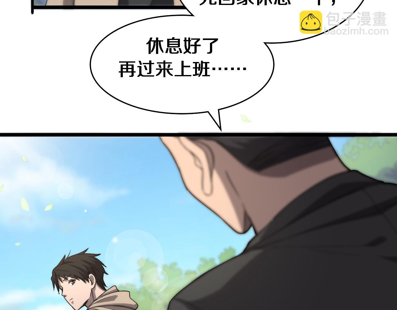 🍼大医凌然 第117话 特别医疗组 第48页