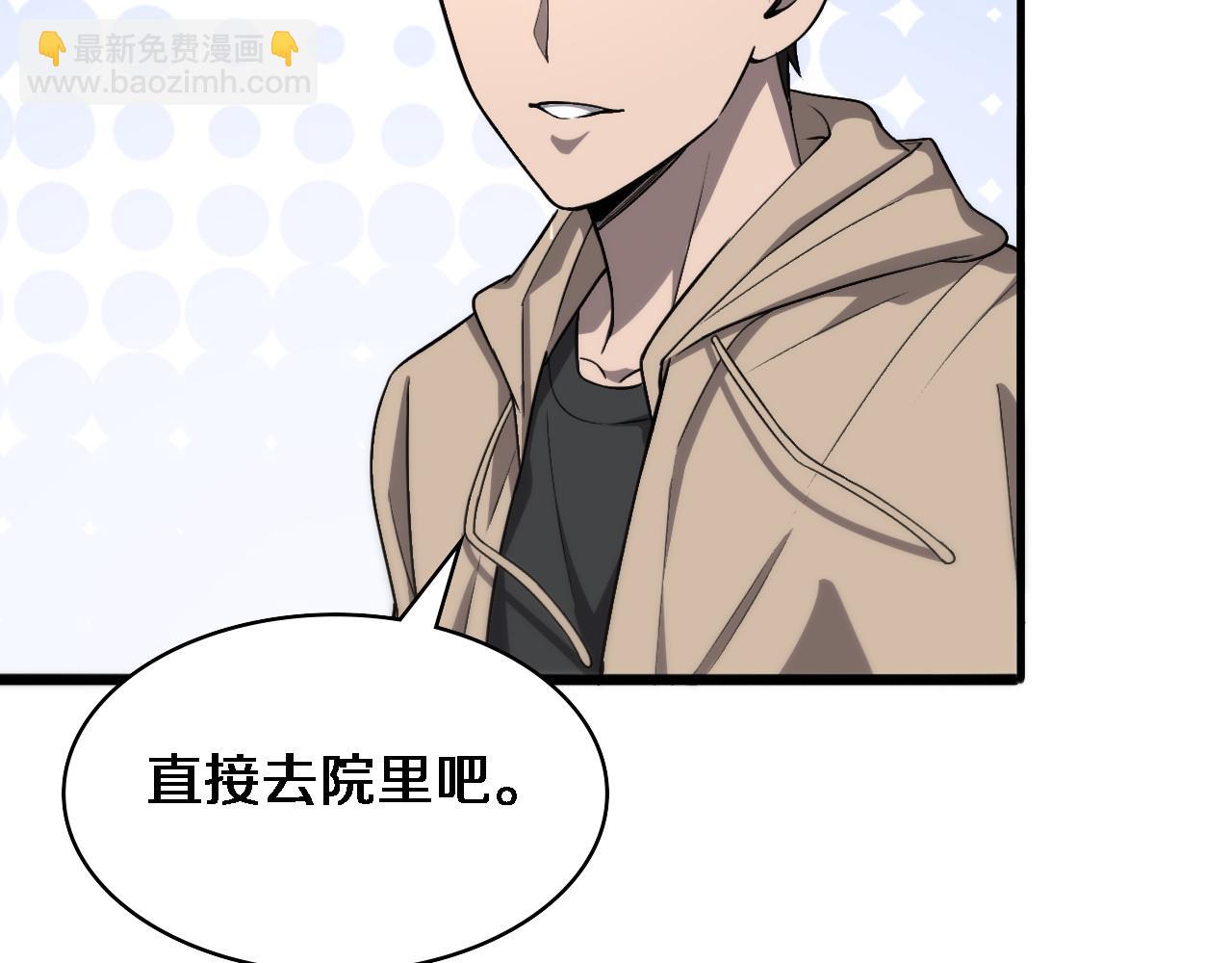 🍼大医凌然 第117话 特别医疗组 第50页