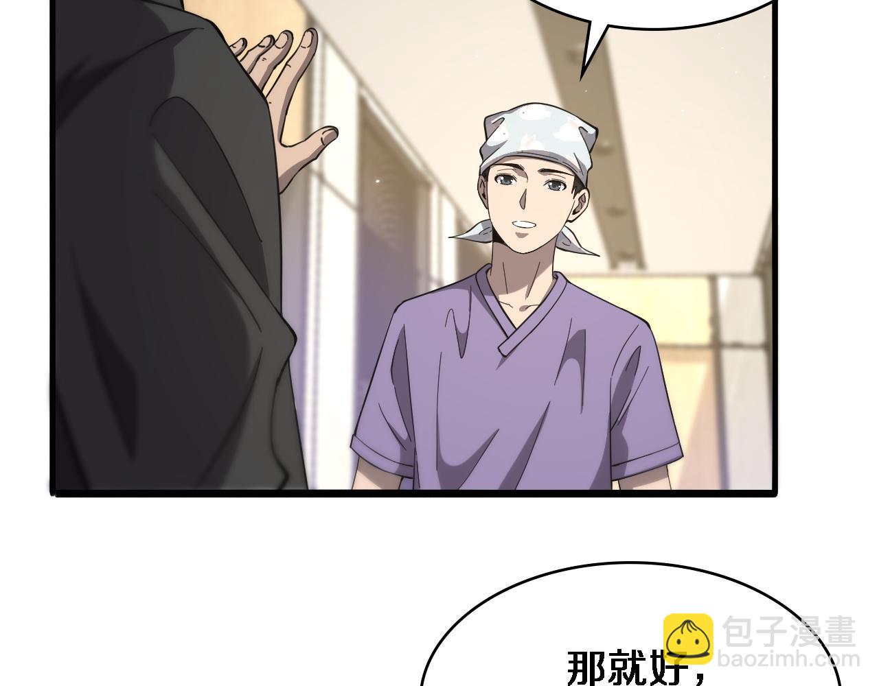 🍼大医凌然 第117话 特别医疗组 第8页