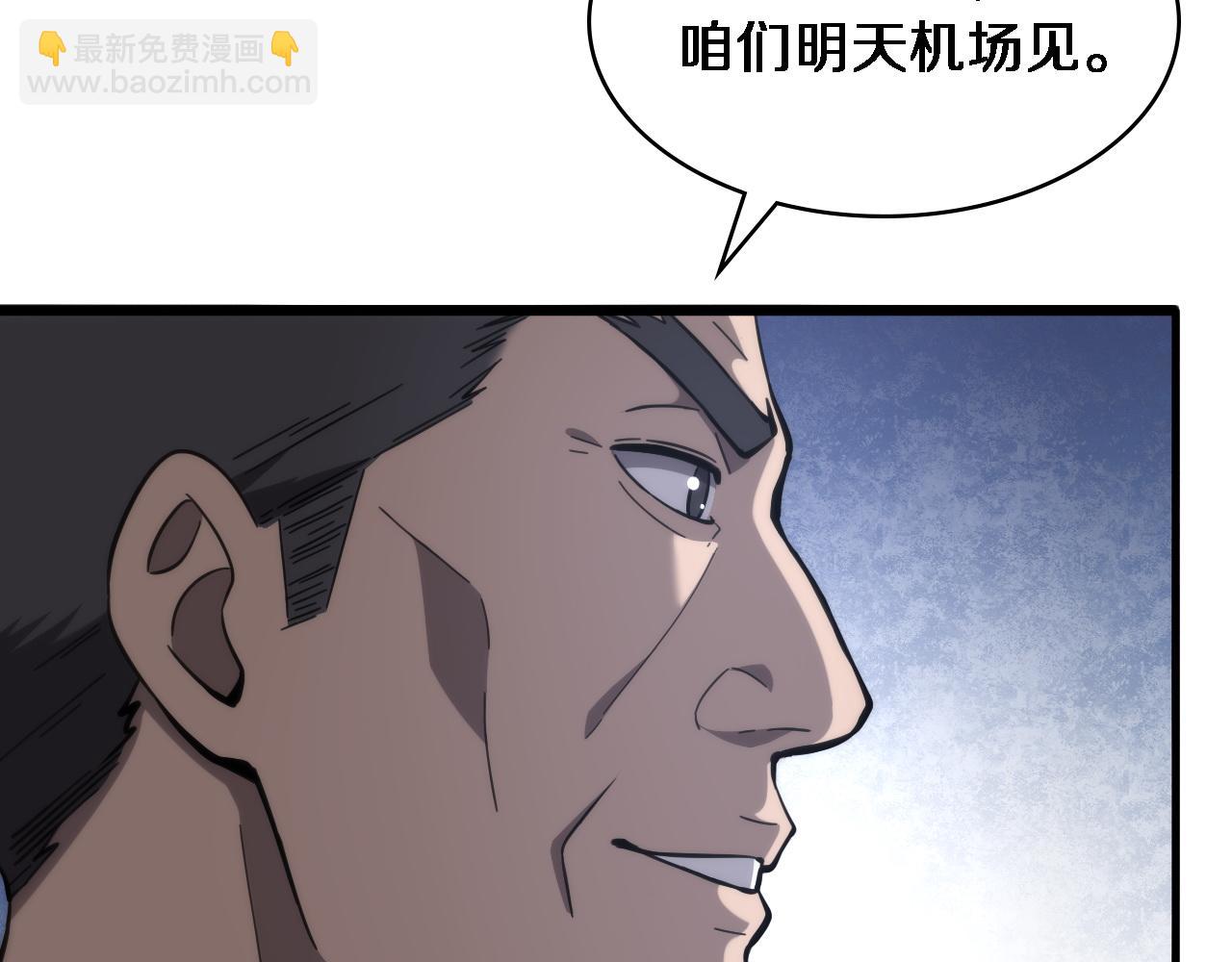 🍼大医凌然 第117话 特别医疗组 第9页