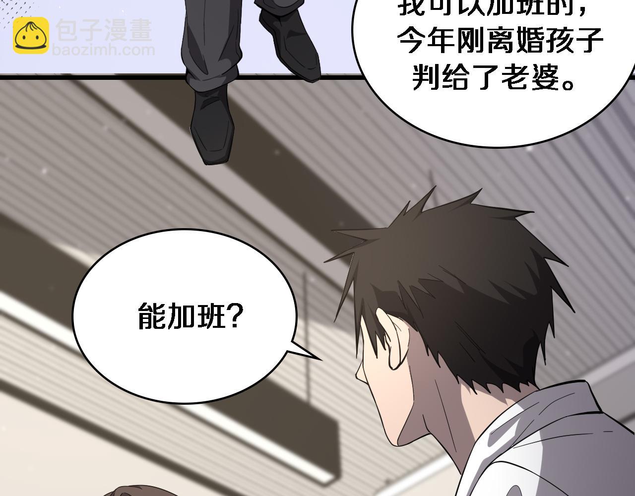 🍼大医凌然 第119话 难以理解的世界 第10页