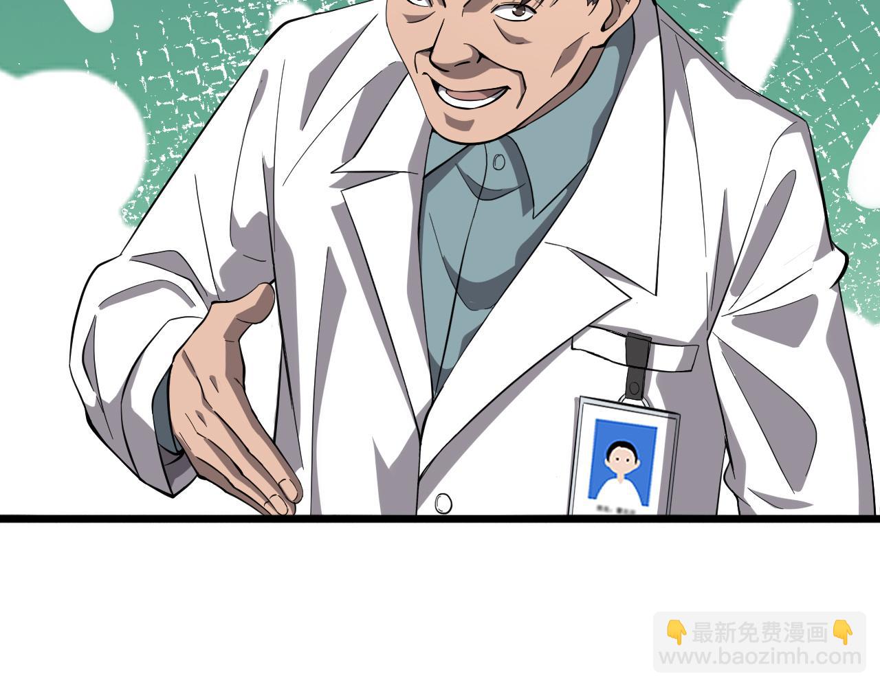 🍼大医凌然 第119话 难以理解的世界 第14页