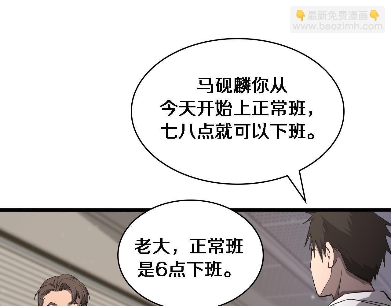 🍼大医凌然 第119话 难以理解的世界 第15页
