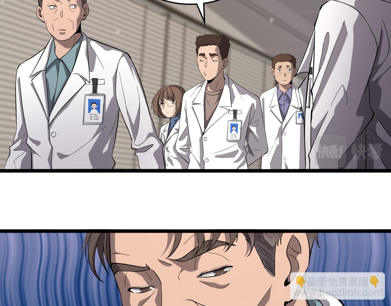 🍼大医凌然 第119话 难以理解的世界 第16页