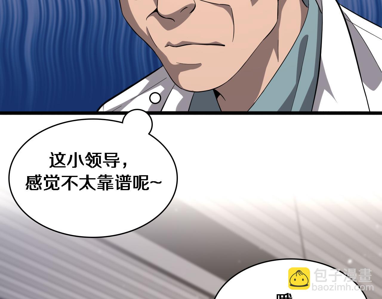 🍼大医凌然 第119话 难以理解的世界 第17页