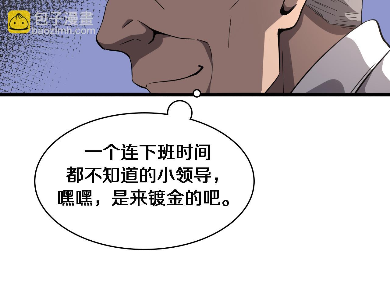 🍼大医凌然 第119话 难以理解的世界 第20页