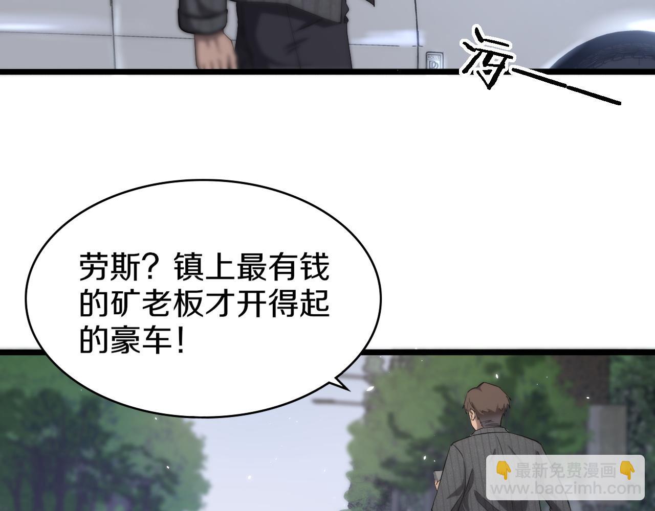 🍼大医凌然 第119话 难以理解的世界 第27页