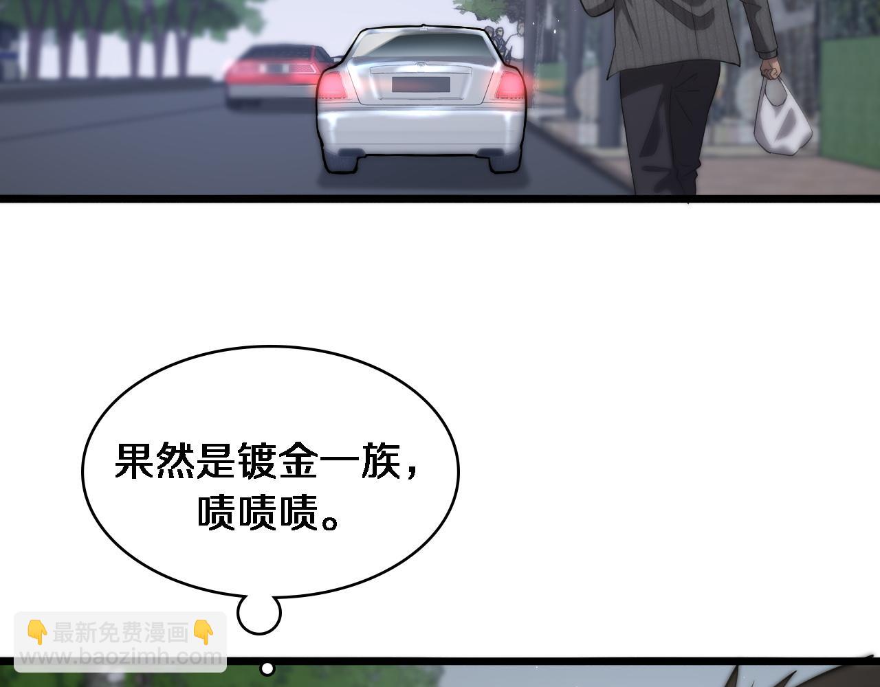 🍼大医凌然 第119话 难以理解的世界 第28页