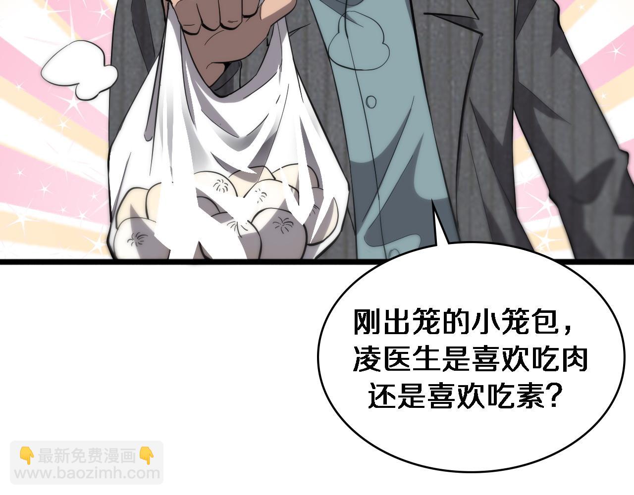 🍼大医凌然 第119话 难以理解的世界 第33页