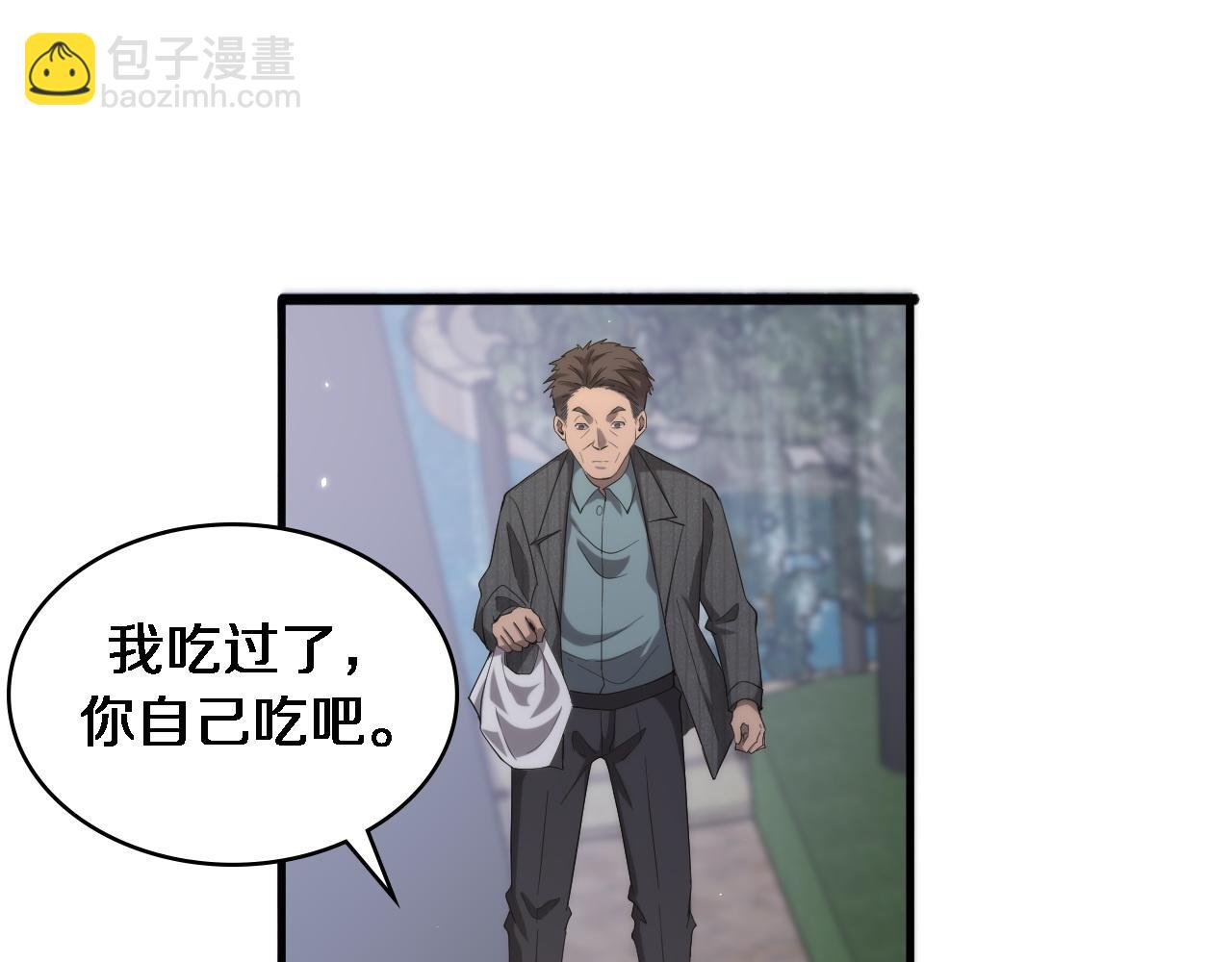 🍼大医凌然 第119话 难以理解的世界 第34页