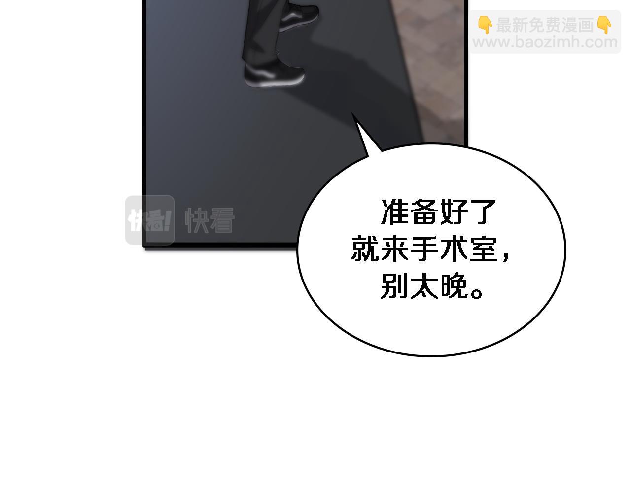 🍼大医凌然 第119话 难以理解的世界 第36页