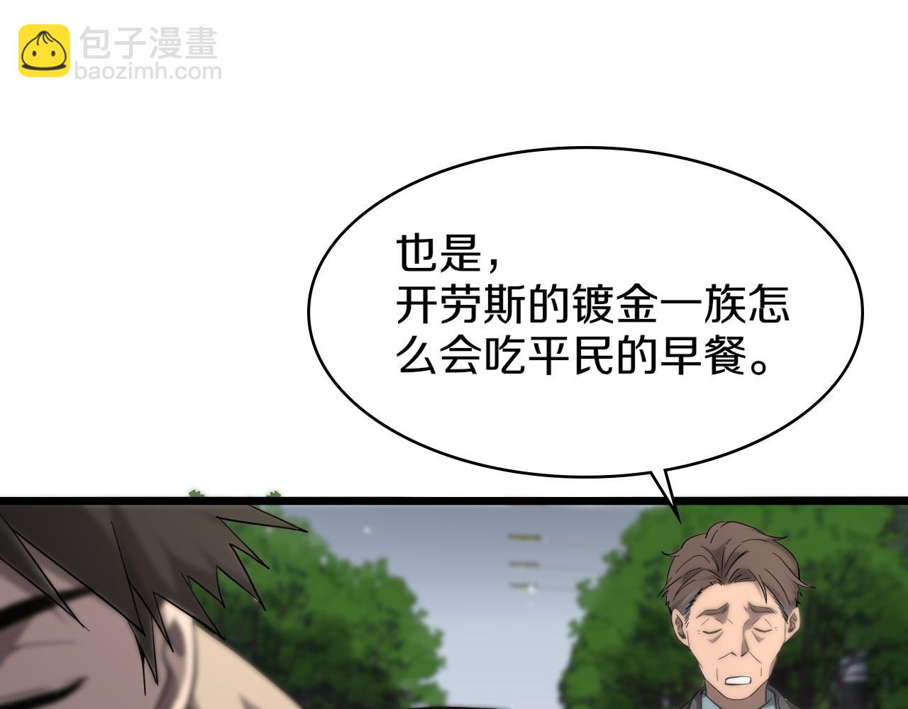 🍼大医凌然 第119话 难以理解的世界 第37页